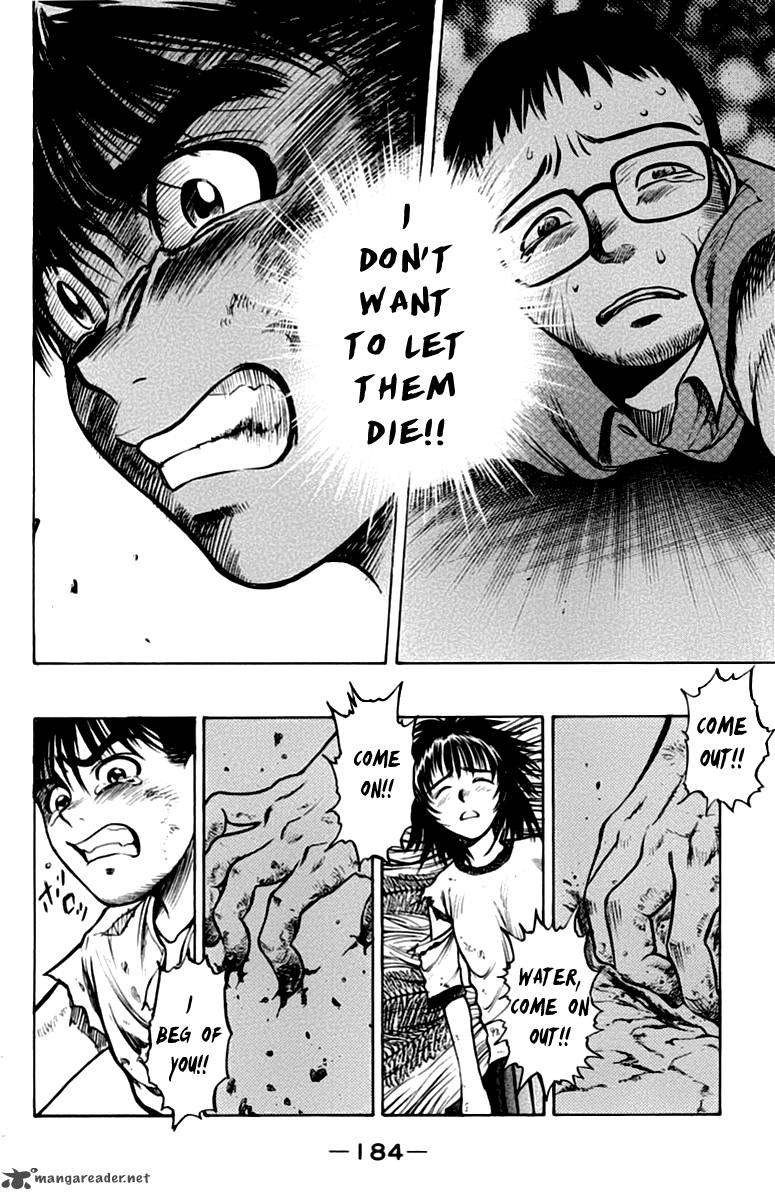 Ex Shounen Hyouryuu 4 29