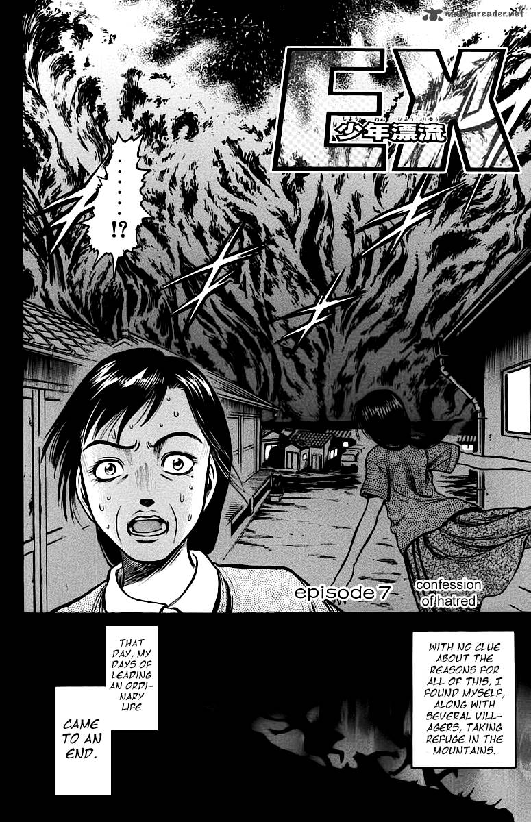 Ex Shounen Hyouryuu 7 2