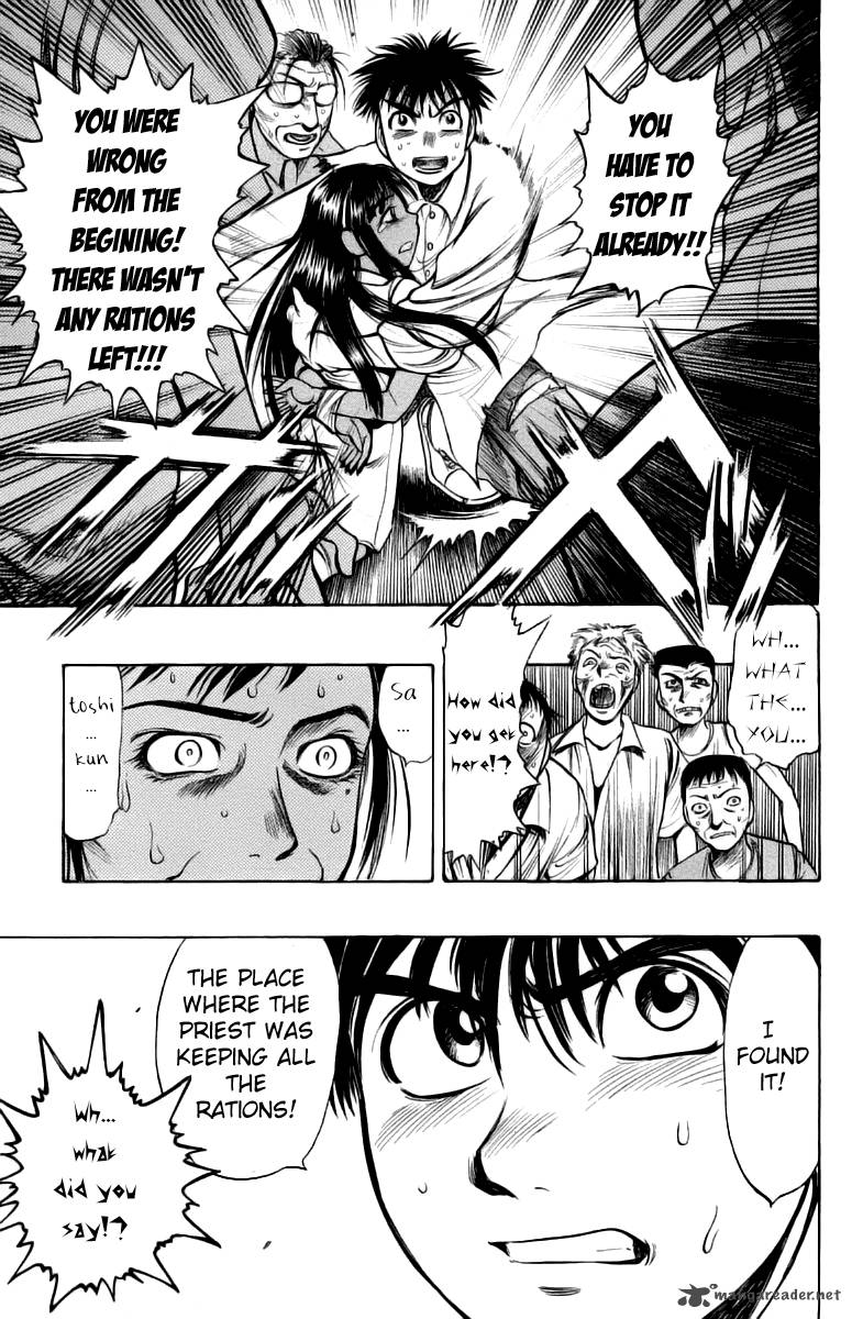 Ex Shounen Hyouryuu 7 26