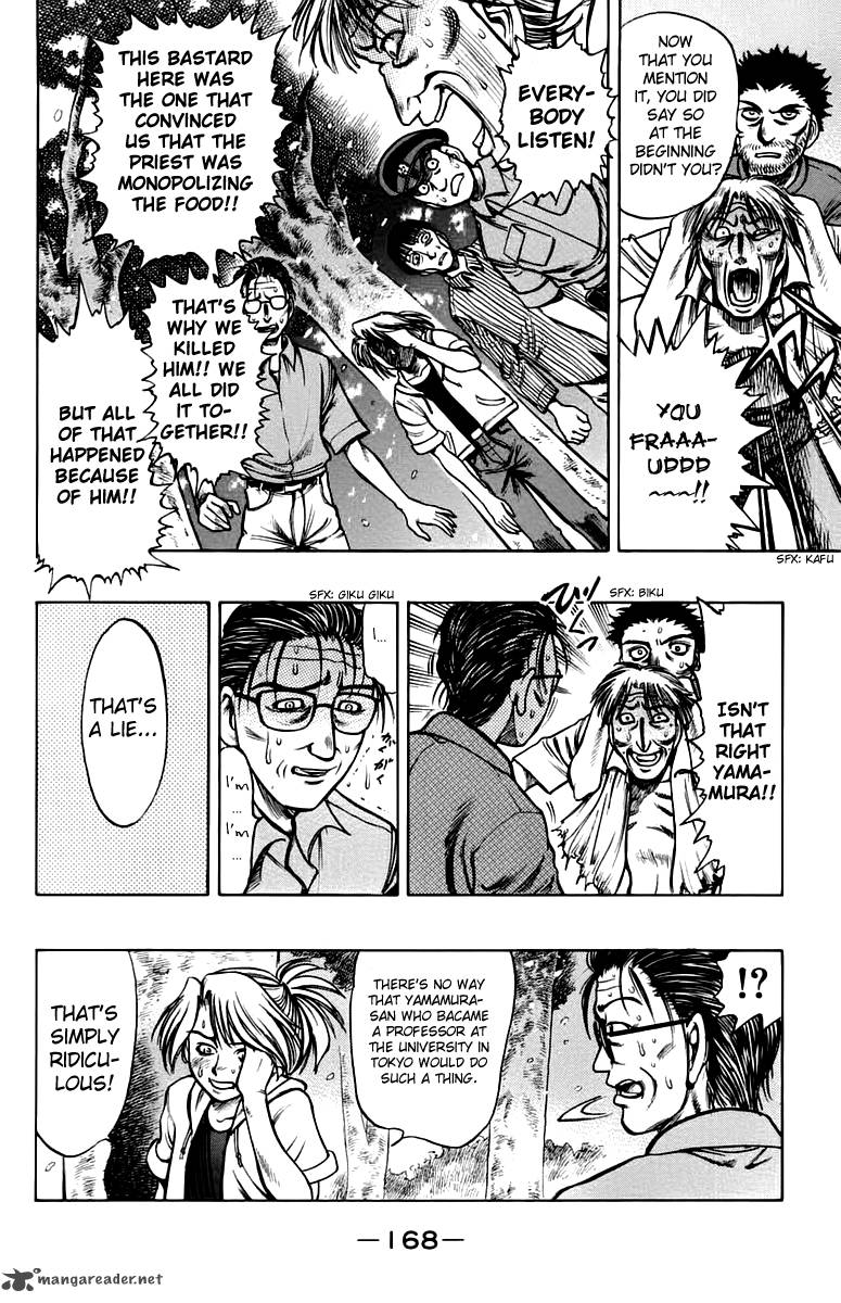 Ex Shounen Hyouryuu 9 6