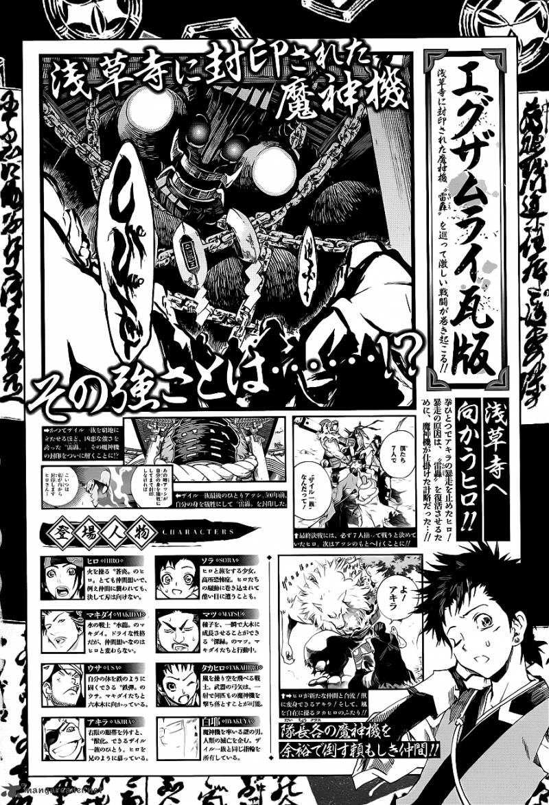 Examurai 5 42