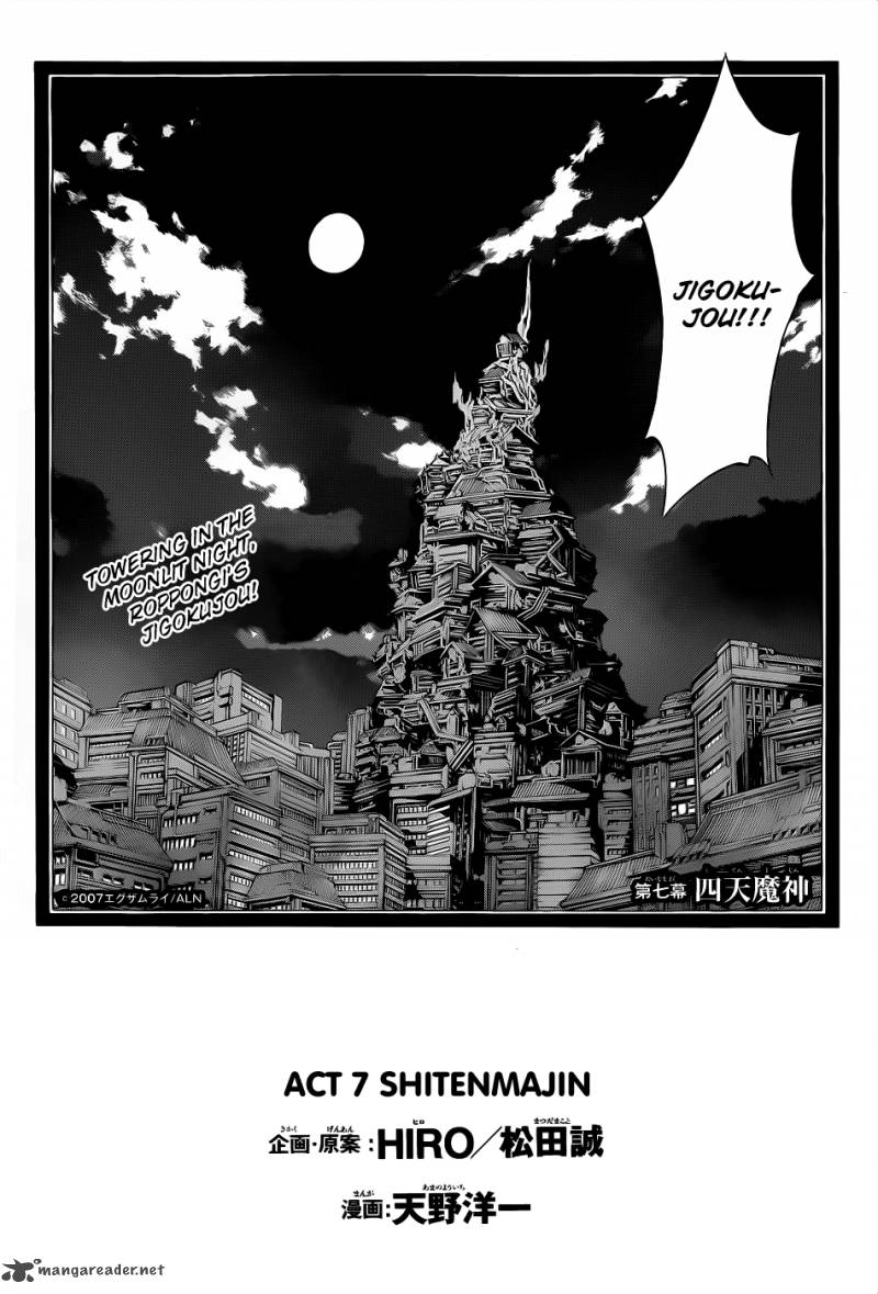 Examurai 7 4