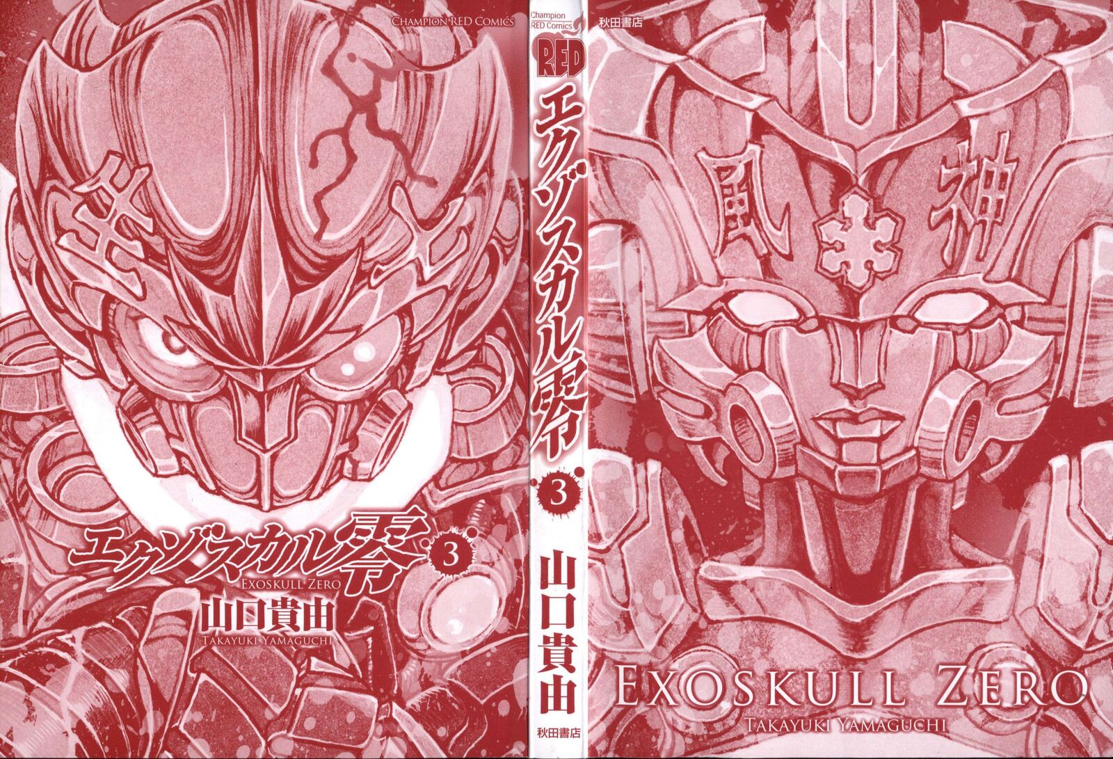 Exoskull Zero 1 3