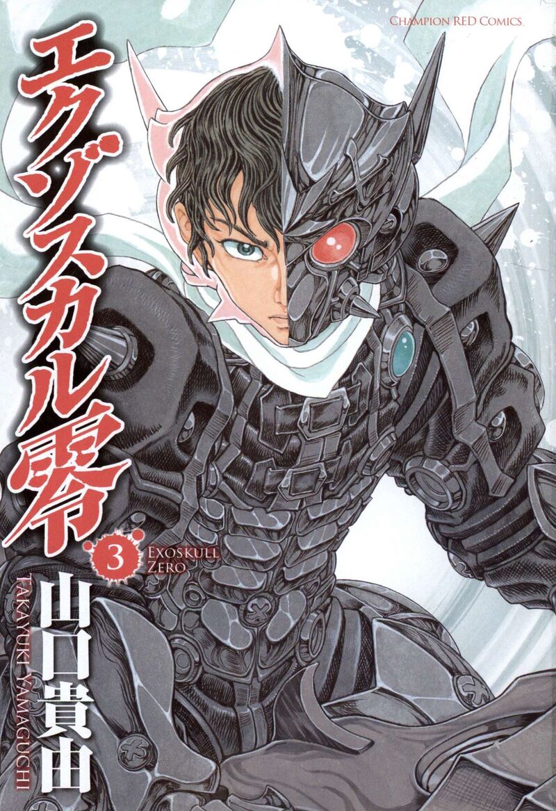 Exoskull Zero 1 4
