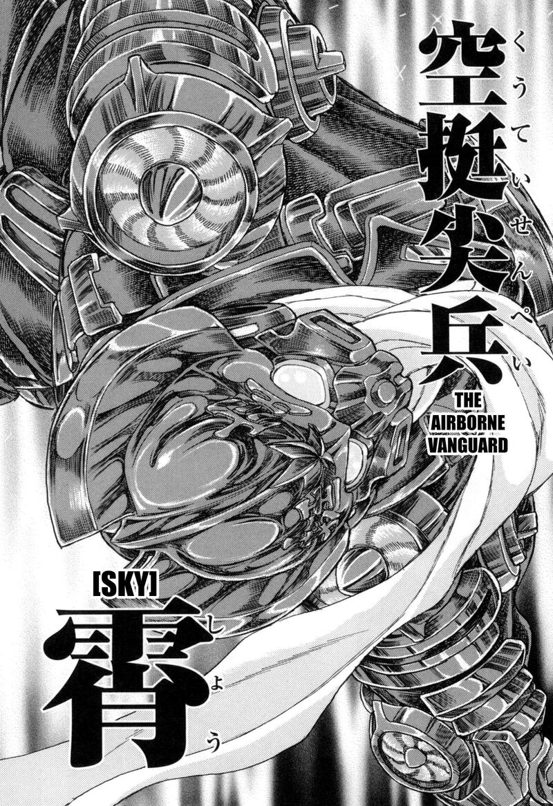 Exoskull Zero 12 9