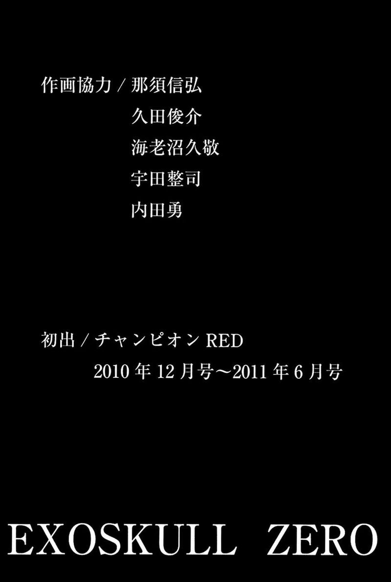 Exoskull Zero 1e 28