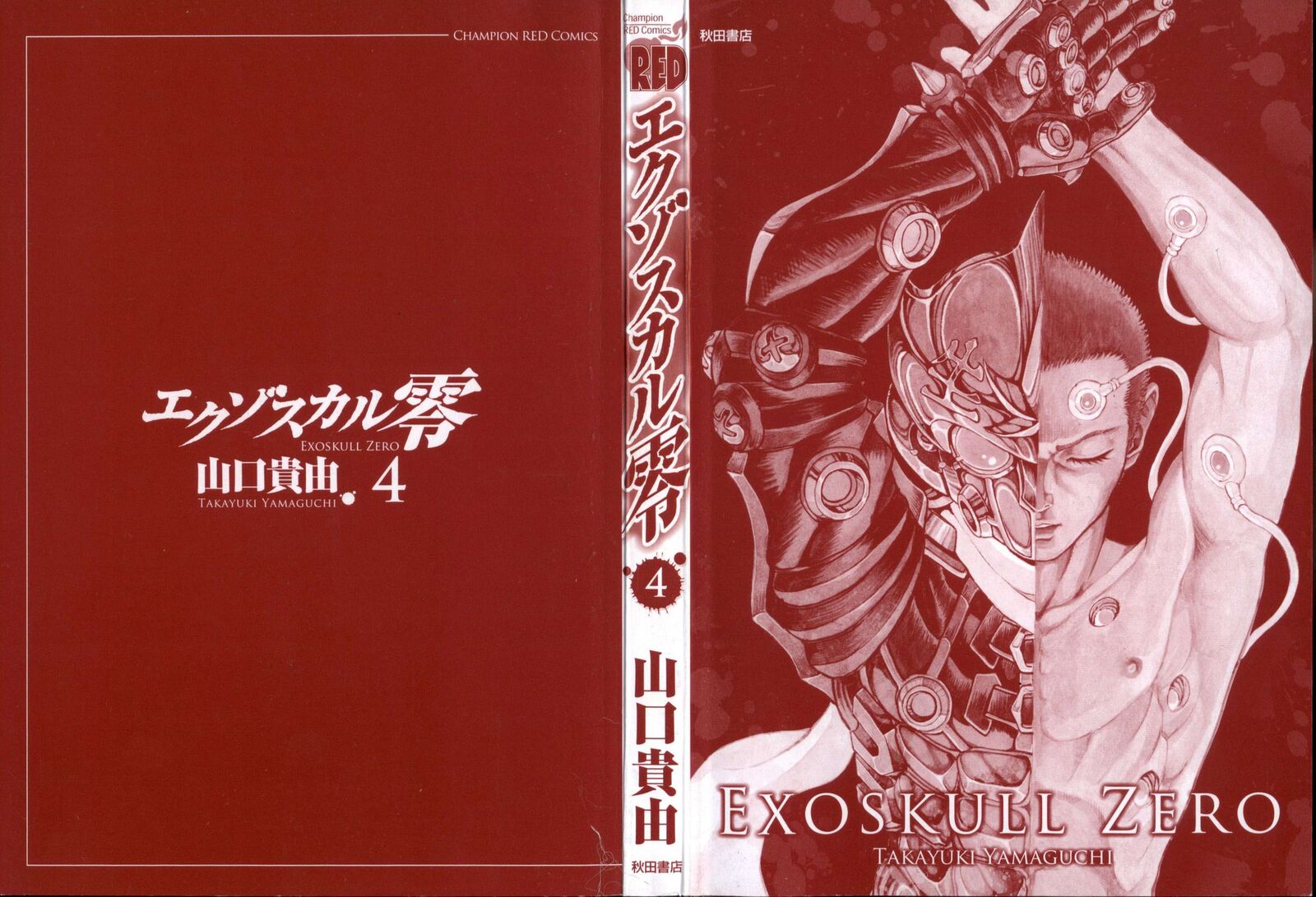 Exoskull Zero 7 3