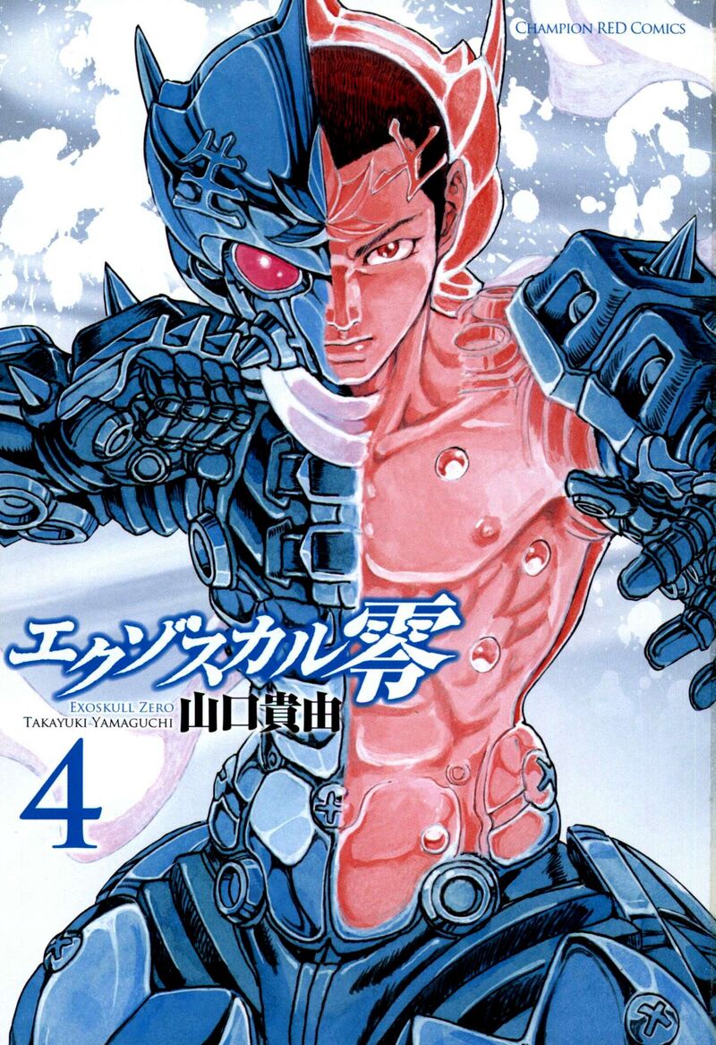 Exoskull Zero 7 4