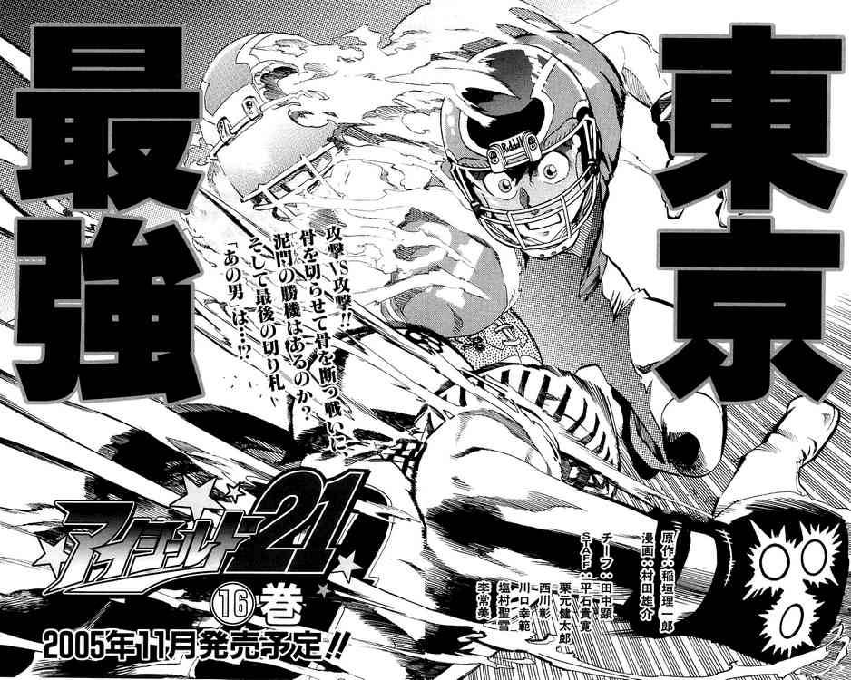 Eyeshield 21 133 20