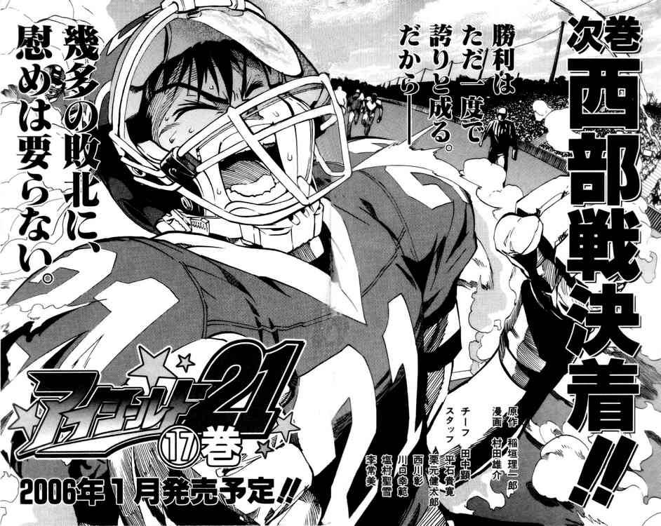 Eyeshield 21 142 18