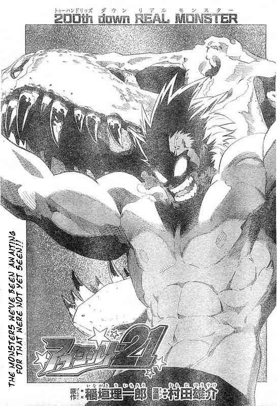 Eyeshield 21 200 1