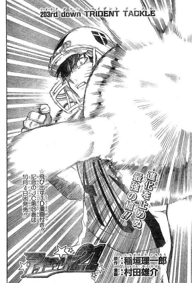 Eyeshield 21 203 4
