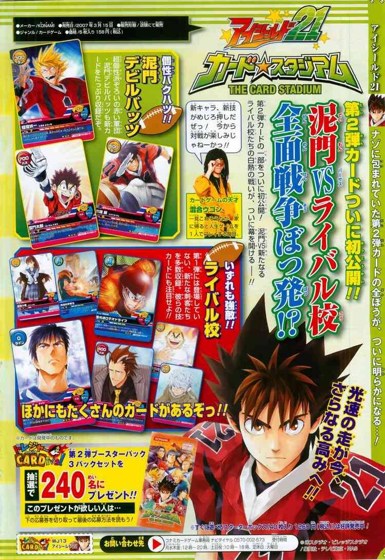 Eyeshield 21 222 19