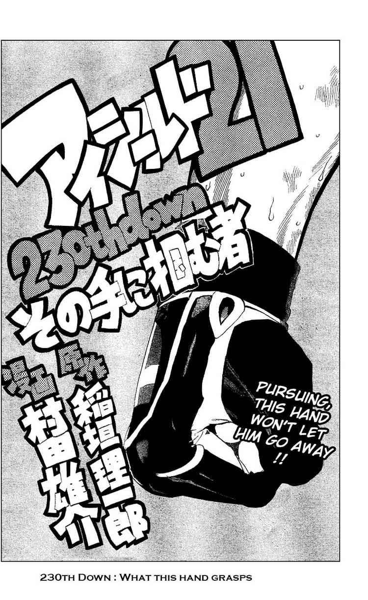 Eyeshield 21 230 1