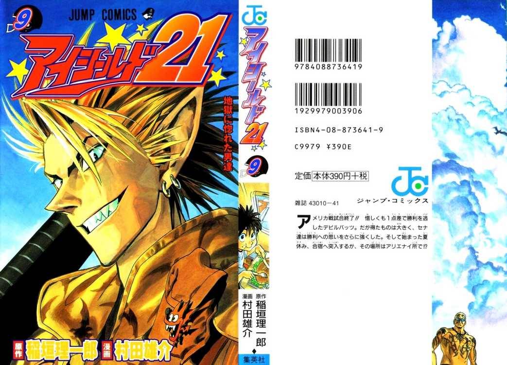 Eyeshield 21 71 1