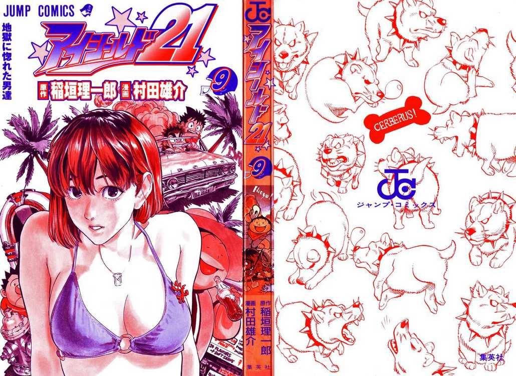 Eyeshield 21 71 2