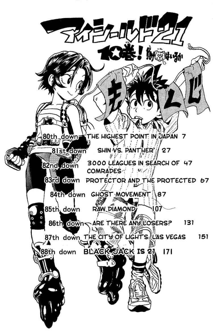 Eyeshield 21 80 5
