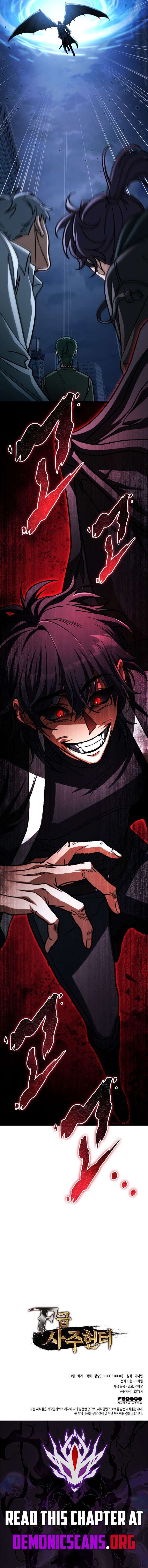 F Class Destiny Hunter 121 15