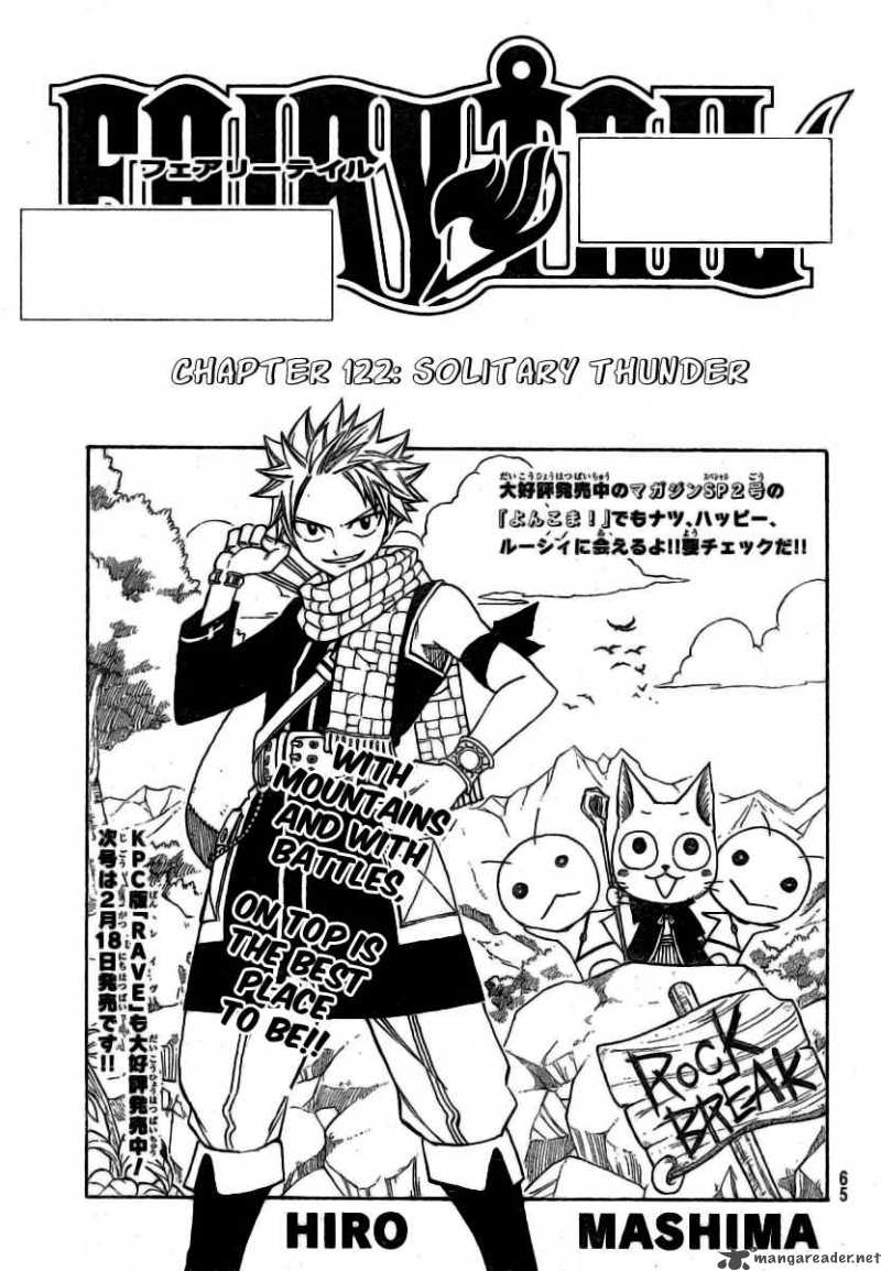 Fairy Tail 122 2