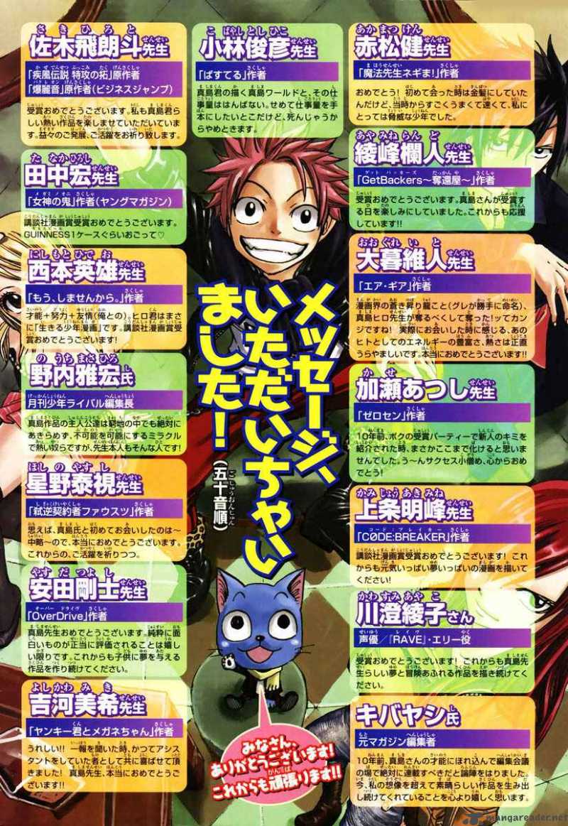 Fairy Tail 138 2