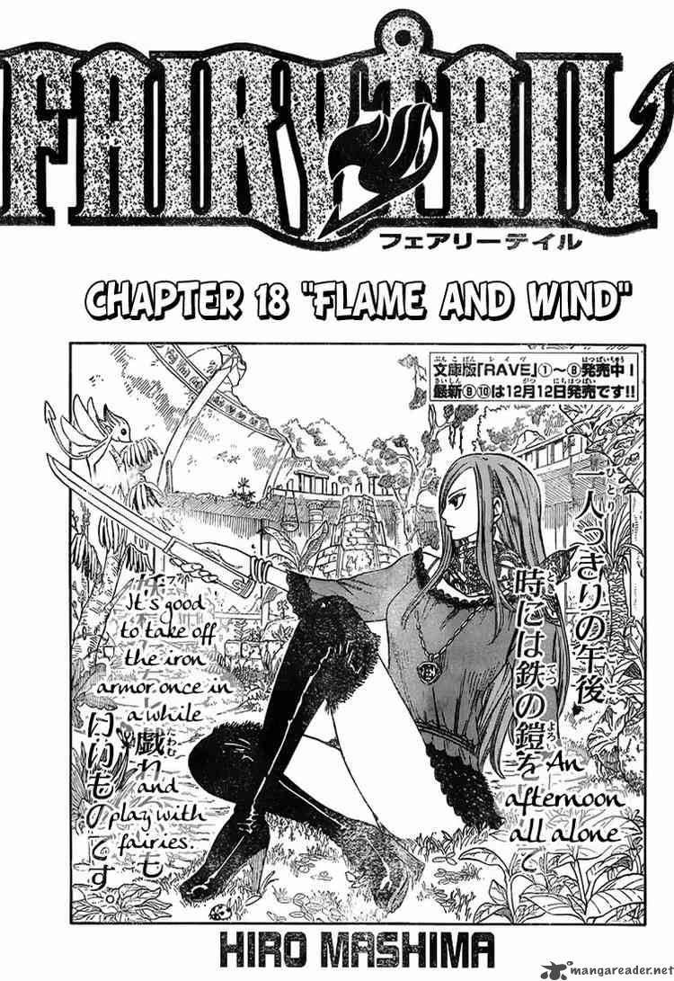 Fairy Tail 18 1