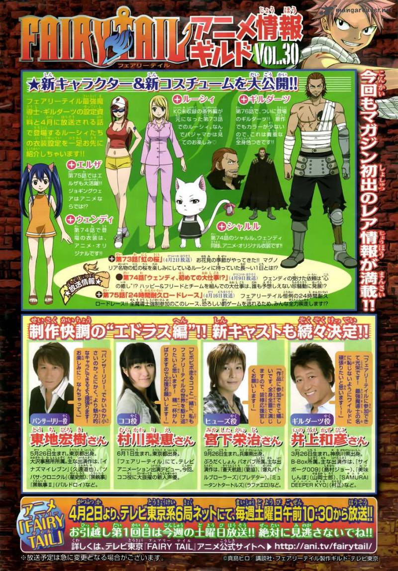 Fairy Tail 228 5