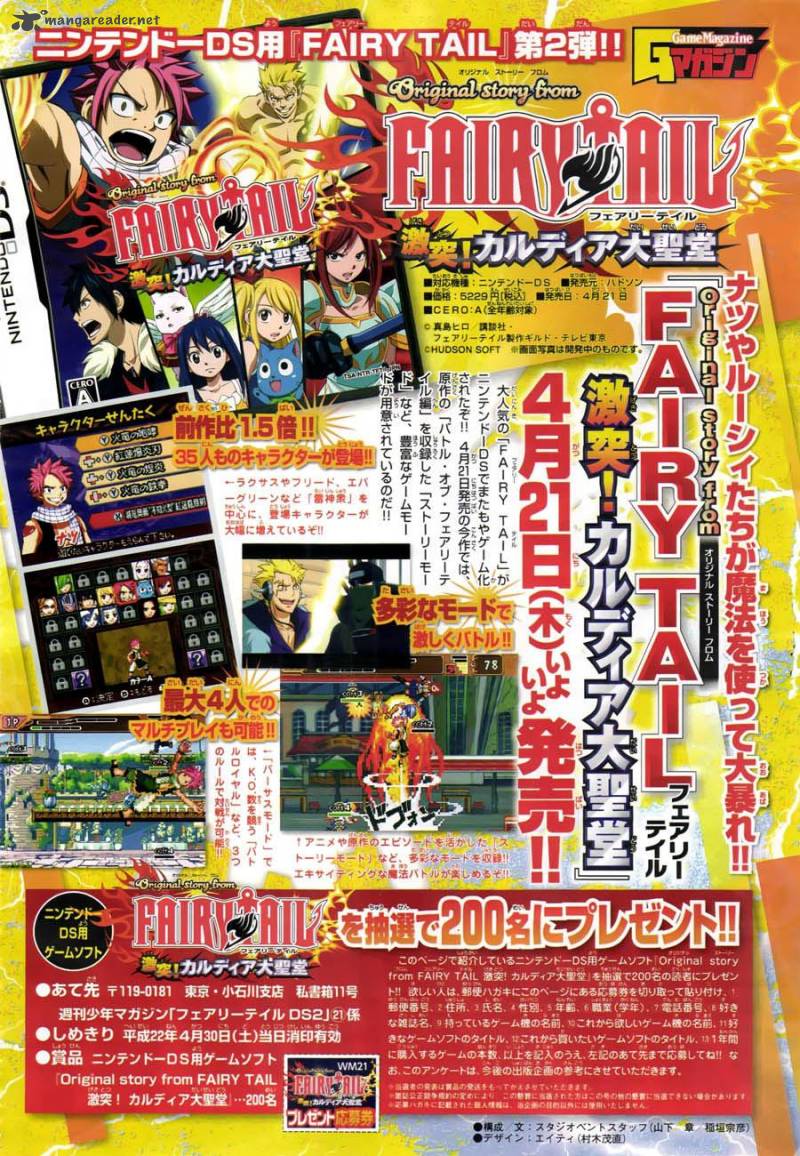Fairy Tail 231 4