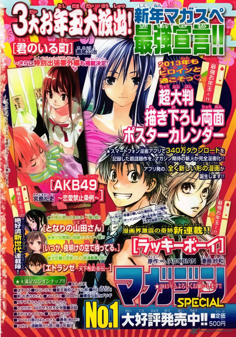 Fairy Tail 312 3