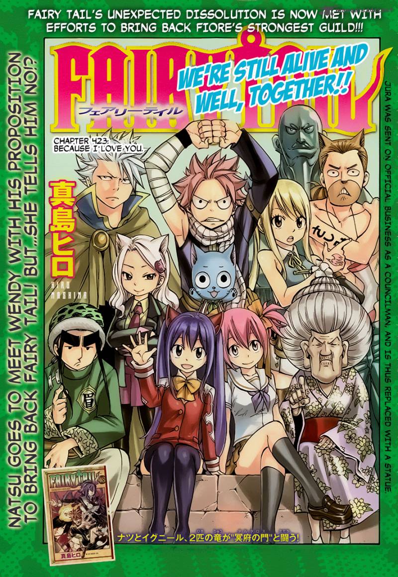 Fairy Tail 423 1