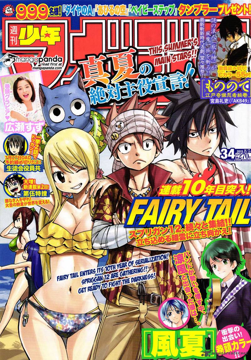 Fairy Tail 445 1