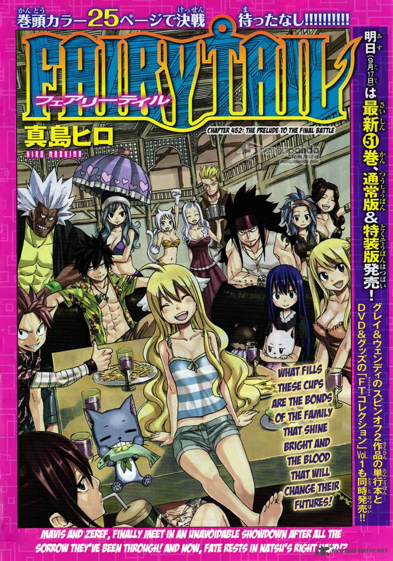Fairy Tail 452 1