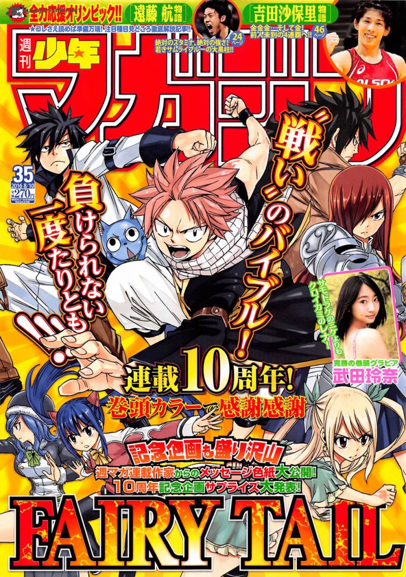 Fairy Tail 495 1