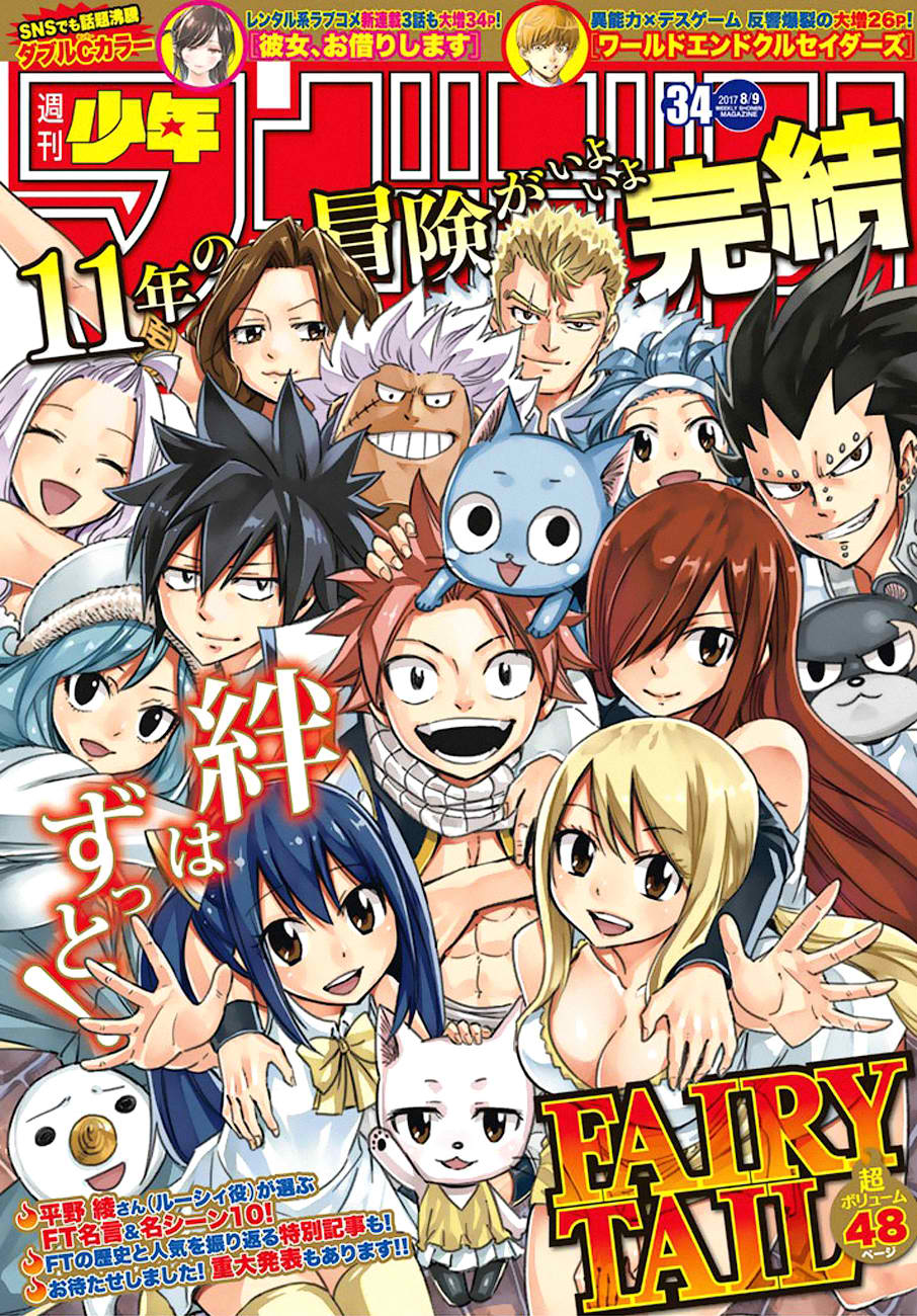 Fairy Tail 545 1