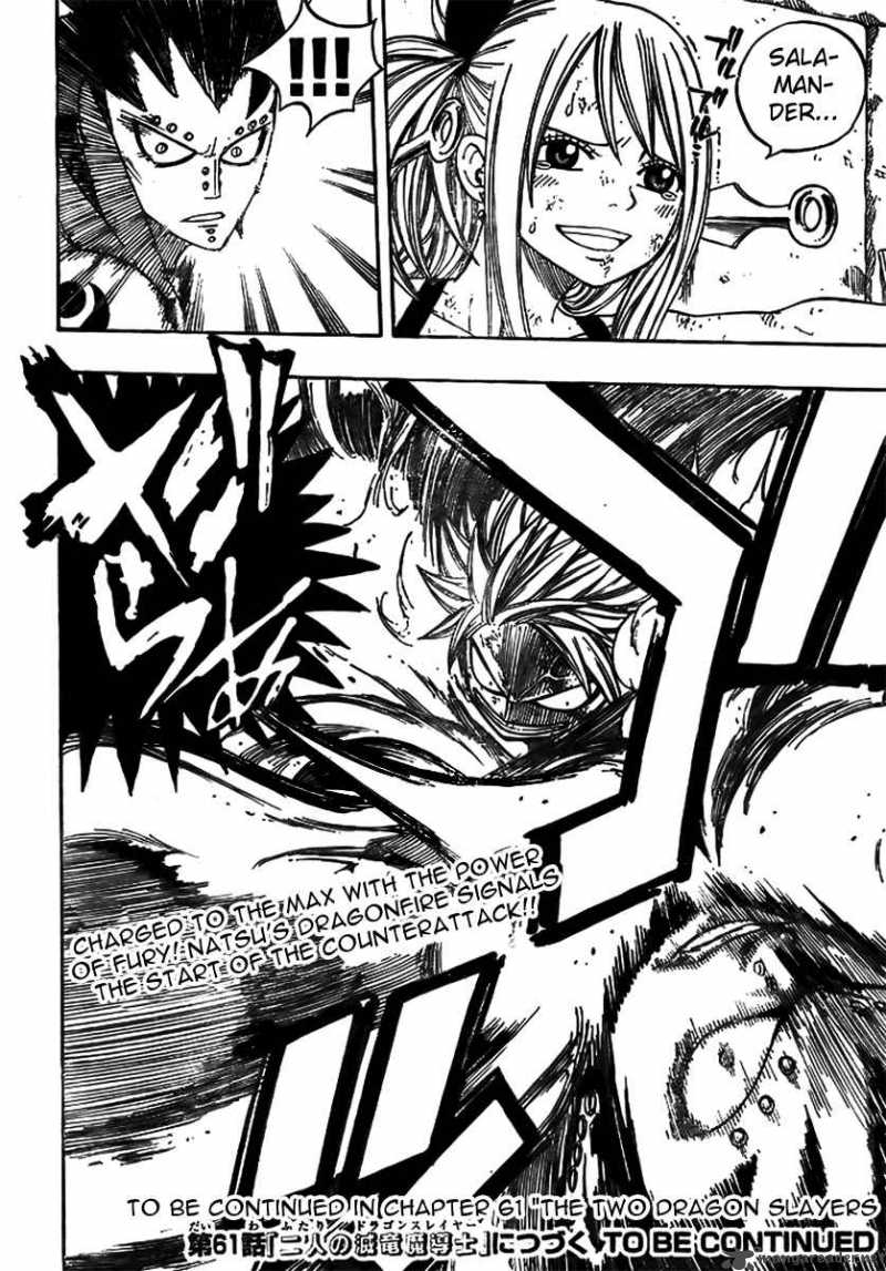 Fairy Tail 60 20
