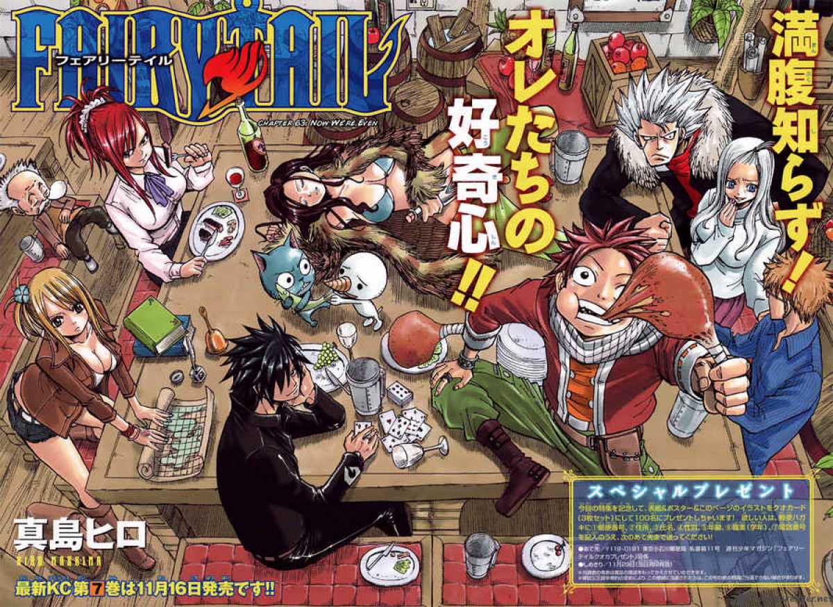Fairy Tail 63 10
