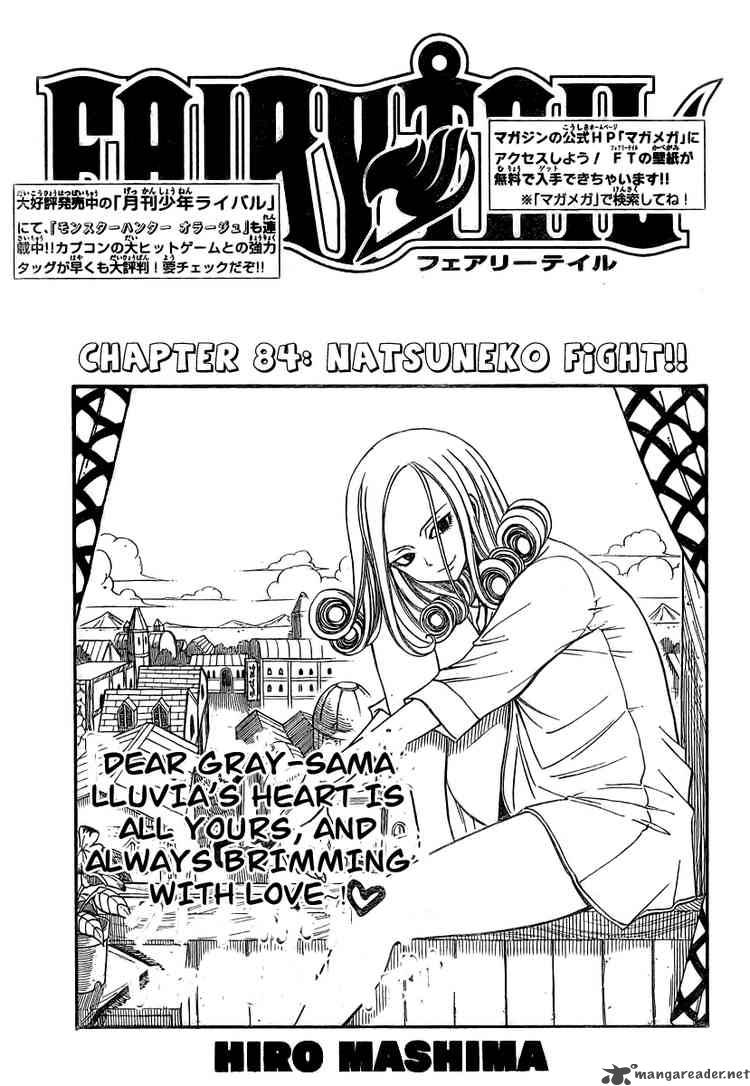 Fairy Tail 84 1