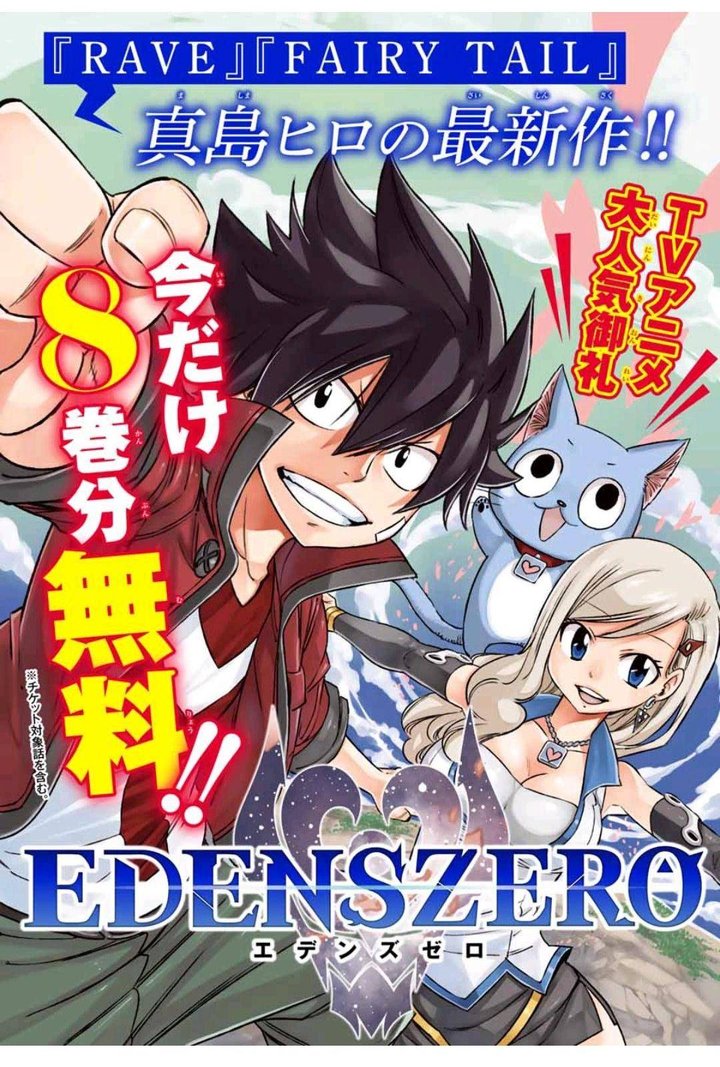 Fairy Tail 100 Years Quest 86 1