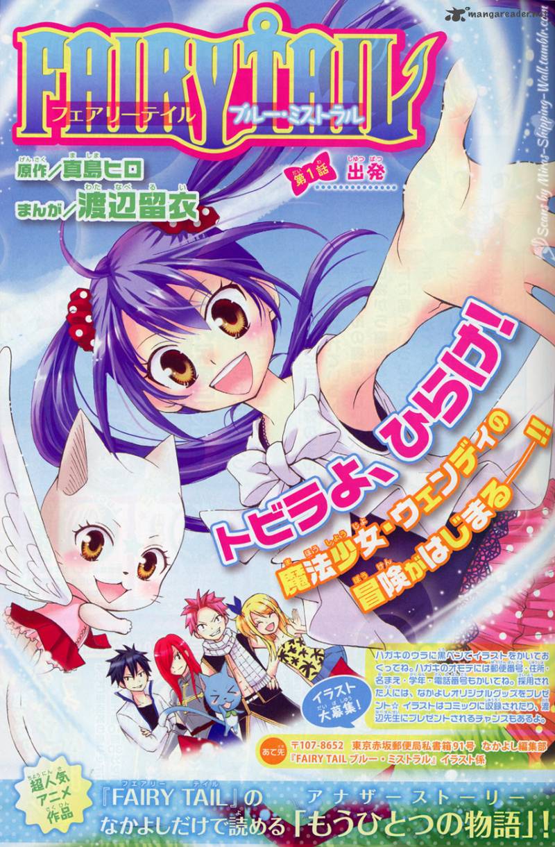 Fairy Tail Blue Mistral 1 1