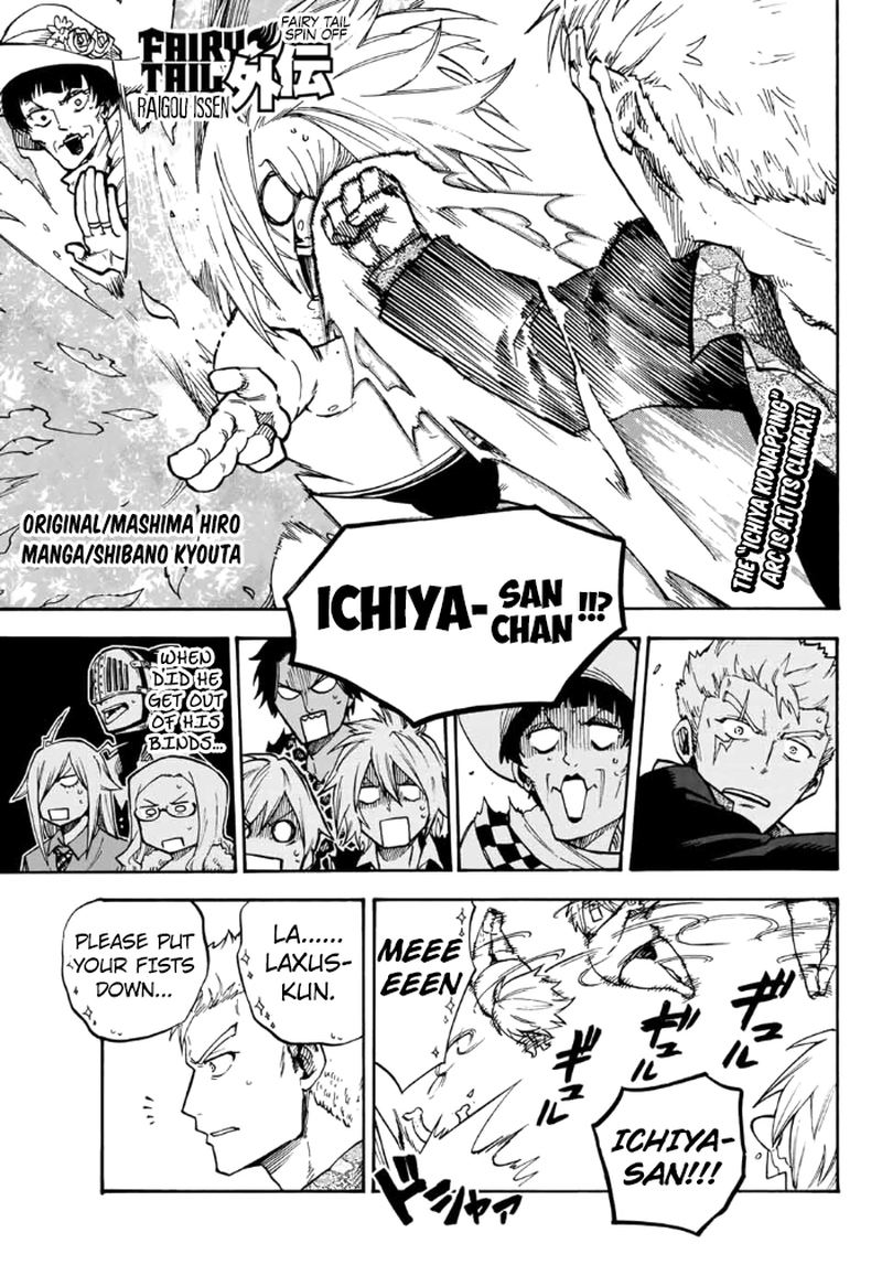 Fairy Tail Gaiden Raigo Issen 6 1