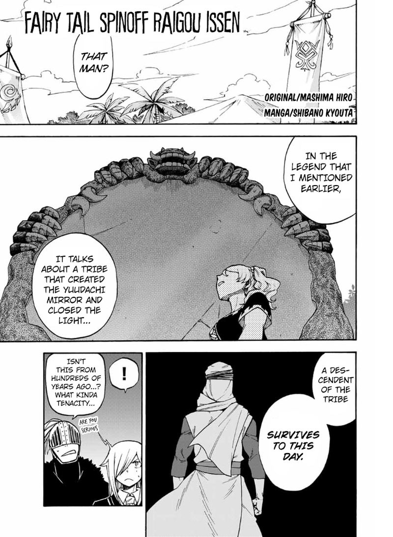 Fairy Tail Gaiden Raigo Issen 9 1