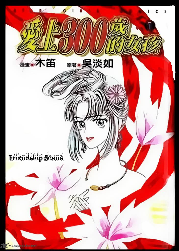 Falls In Love With 300 Year Old Girl 1 3