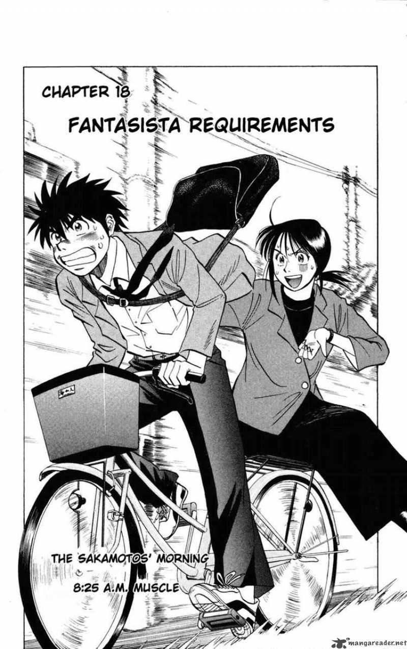 Fantasista 18 5