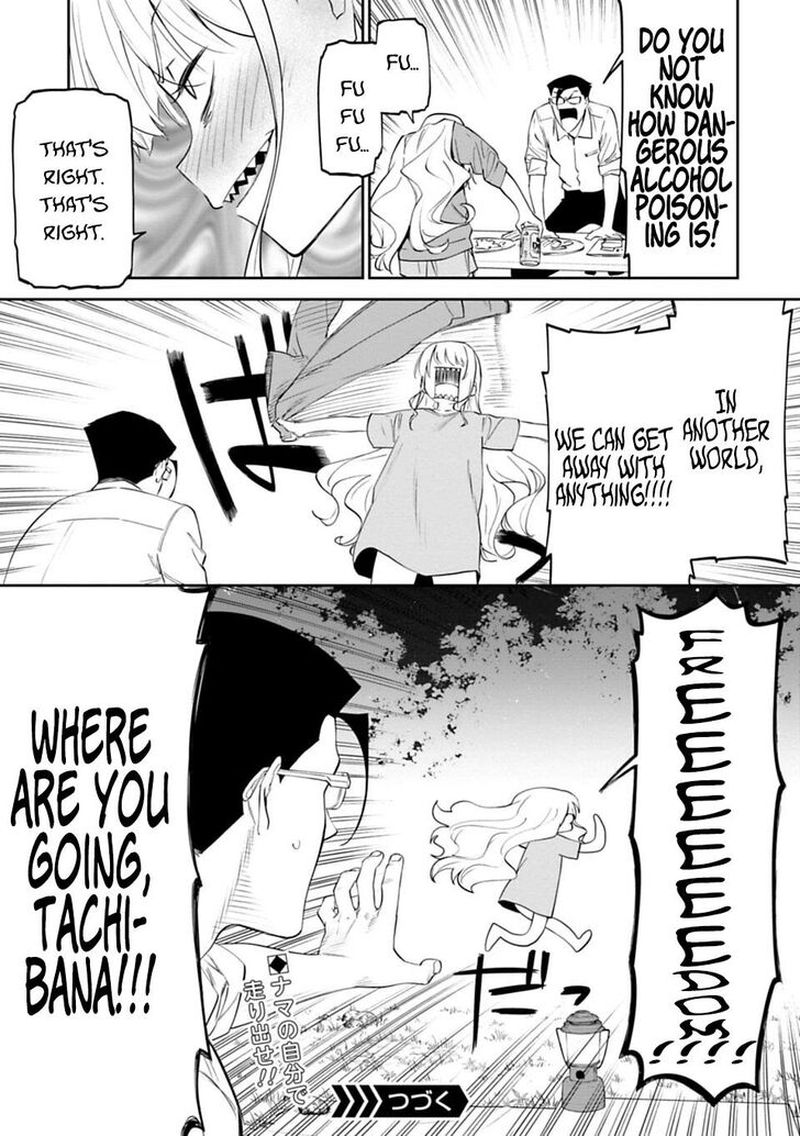 Fantasy Bishoujo Juniku Ojisan To 11 15