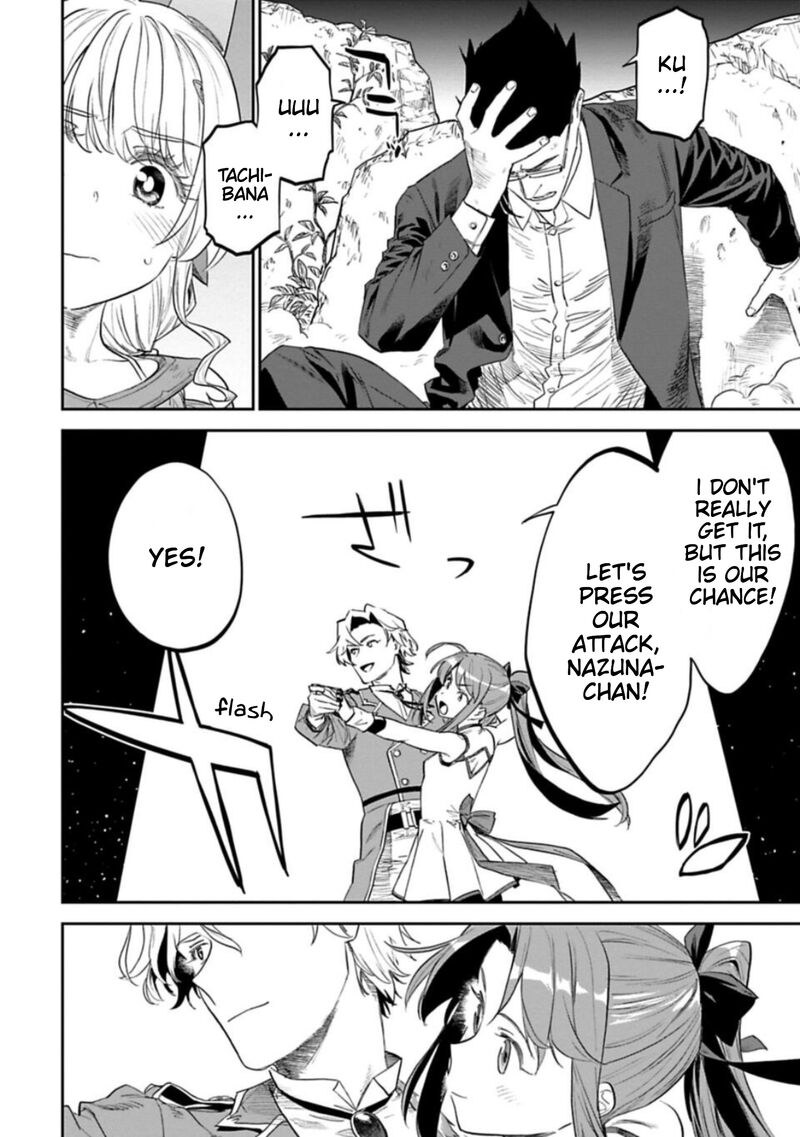 Fantasy Bishoujo Juniku Ojisan To 112 6