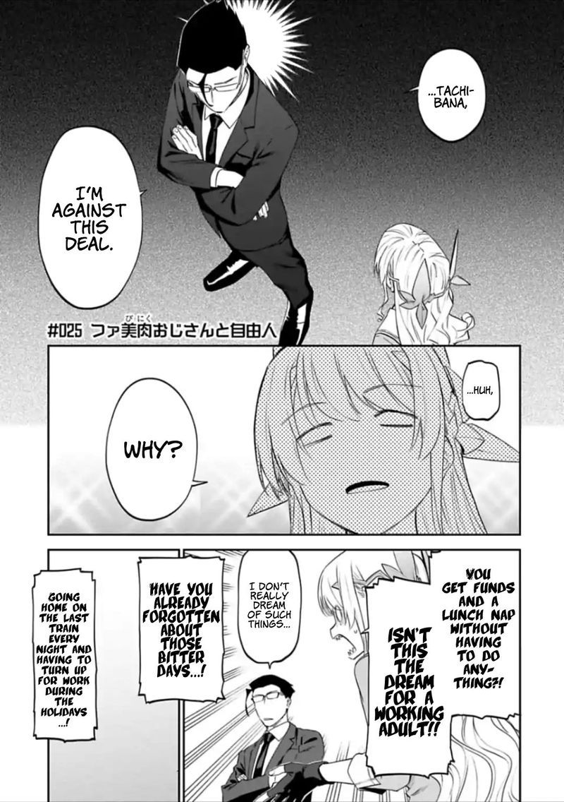 Fantasy Bishoujo Juniku Ojisan To 25 1