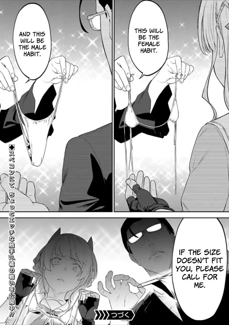 Fantasy Bishoujo Juniku Ojisan To 37 12