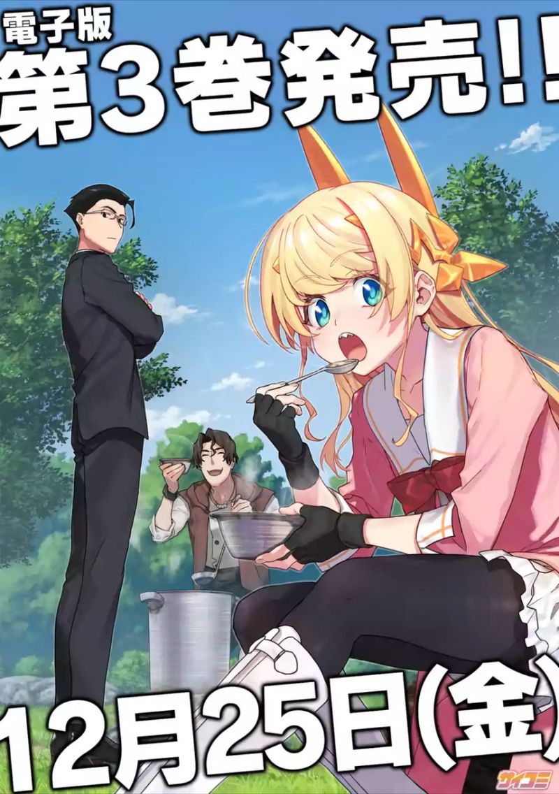 Fantasy Bishoujo Juniku Ojisan To 52 16