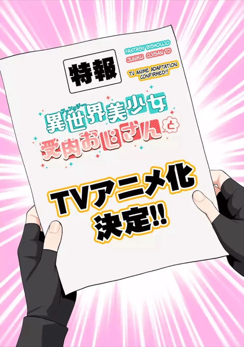 Fantasy Bishoujo Juniku Ojisan To 70 17