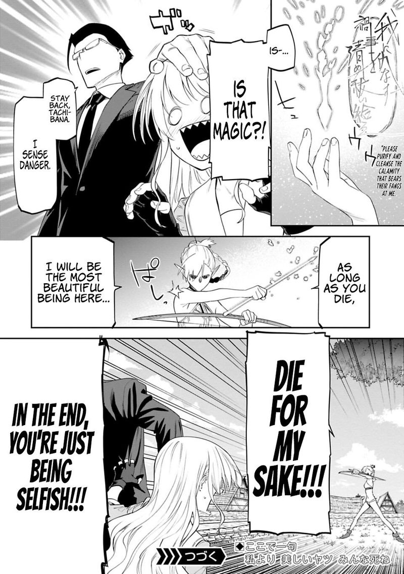 Fantasy Bishoujo Juniku Ojisan To 9 10