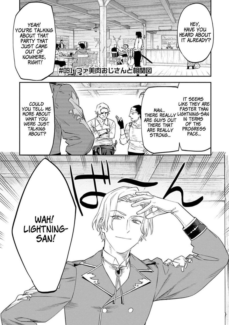 Fantasy Bishoujo Juniku Ojisan To 91 1